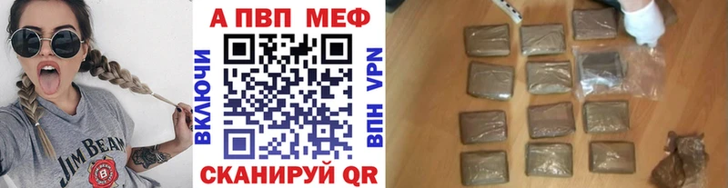 Alpha PVP мука  закладки  Славгород 