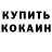 Cocaine Колумбийский SiberHunt