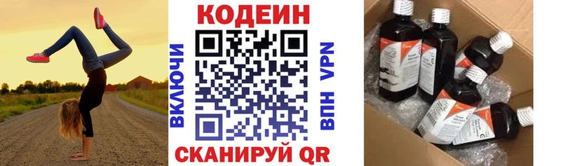 Кодеиновый сироп Lean напиток Lean (лин)  Славгород 