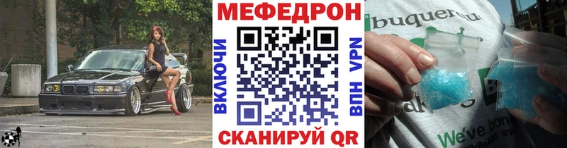 Меф мука  Славгород 