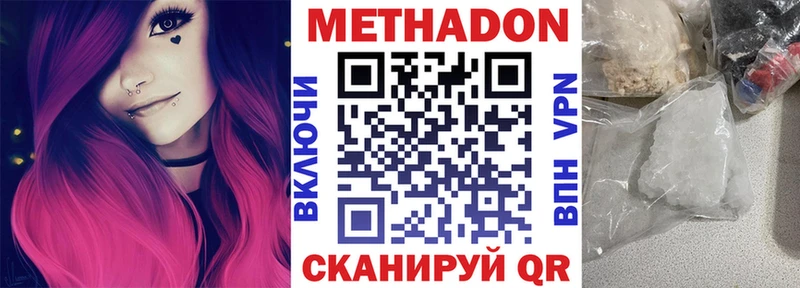 где купить наркоту  Славгород  Метадон мёд 